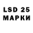 Марки 25I-NBOMe 1,8мг Mira Evanson