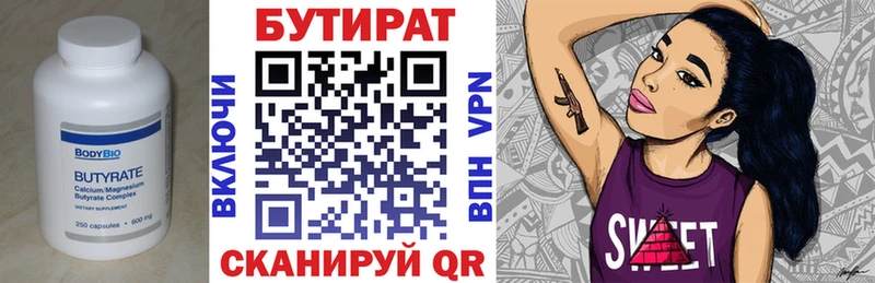 Купить где  Заречный  Бутират GHB 