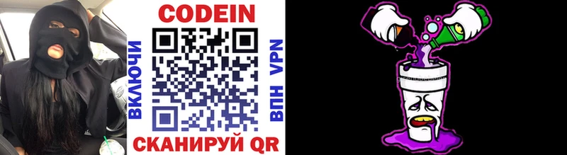 Купить где  Заречный  Кодеин напиток Lean (лин) 
