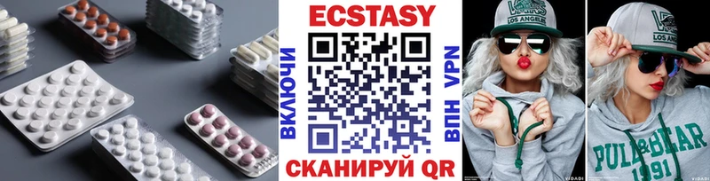 ЭКСТАЗИ 280 MDMA  Купить  Заречный 