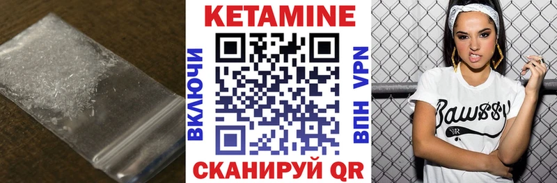 Купить где  Заречный  Кетамин VHQ 