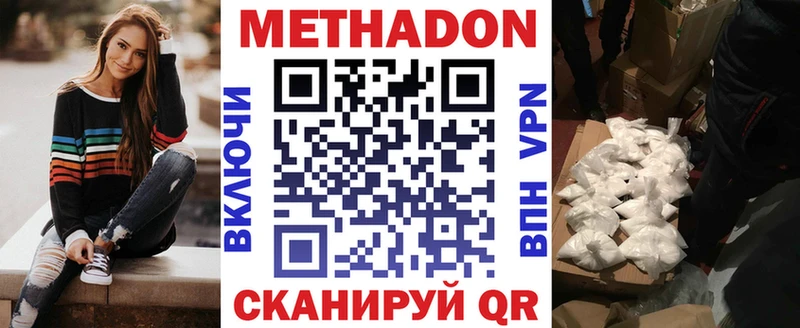 Купить где  Заречный  МЕТАДОН белоснежный 